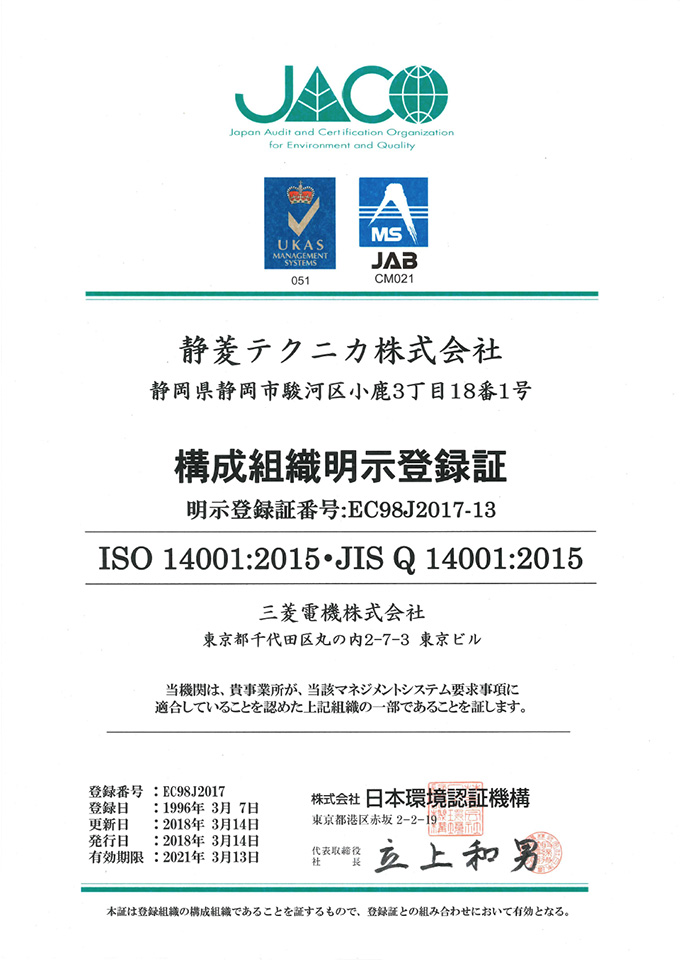 ISO14001