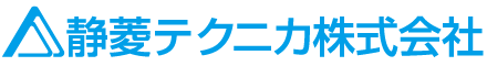 静菱テクニカ株式会社